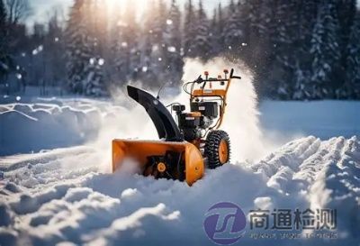 掃雪機(jī)CE認(rèn)證